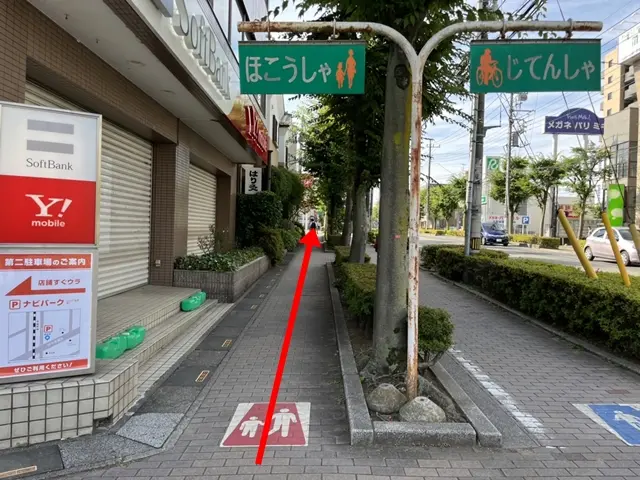 パソコン教室パステルまでの道案内（ソフトバンク前）