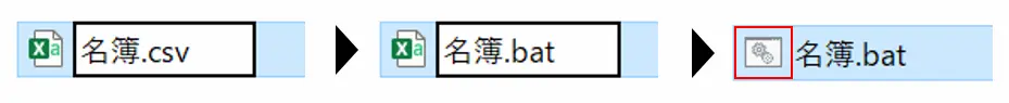 拡張子の種類を変更する手順