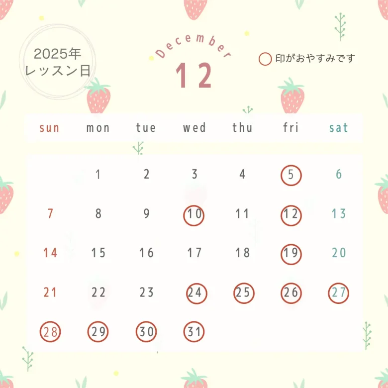 東川口パソコン教室パステル（2025年12月授業日カレンダー）