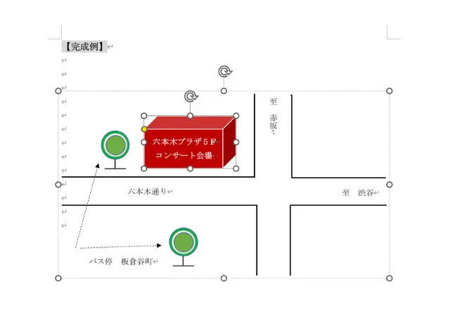 東川口パソコン教室パステルのワードの学習課題2