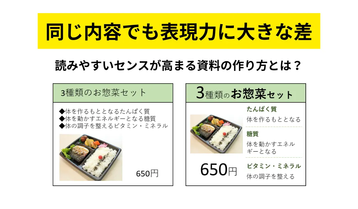 東川口パソコン教室パステルの特徴5(同じ内容でも表現力に大きな差がつく)