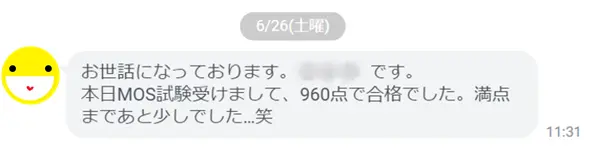 MOS試験に960点で合格された女性からの喜びの報告